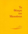 ΔΙΑΖΩΜΑ
