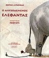 ALYSODEMENOS ELEFANTAS