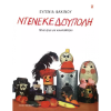 28852-ntenekedoypoli-1000x1000h