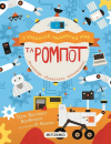 o-yperoxos-planitis-mas-ta-rompot-600x780