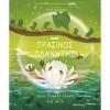 prasinos-planitis-ekdoseis-dioptra-min-1000x1000h